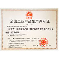 凸轮老太全国工业产品生产许可证